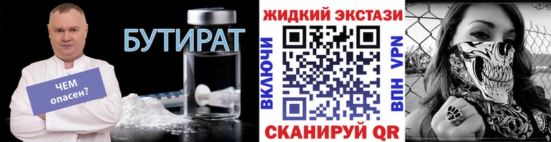 Бутират BDO 33% Вытегра