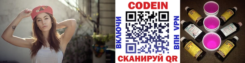 OMG ССЫЛКА  Вытегра  Codein Purple Drank  закладка 