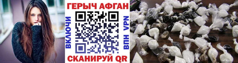 закладка  Вытегра  ГЕРОИН афганец 