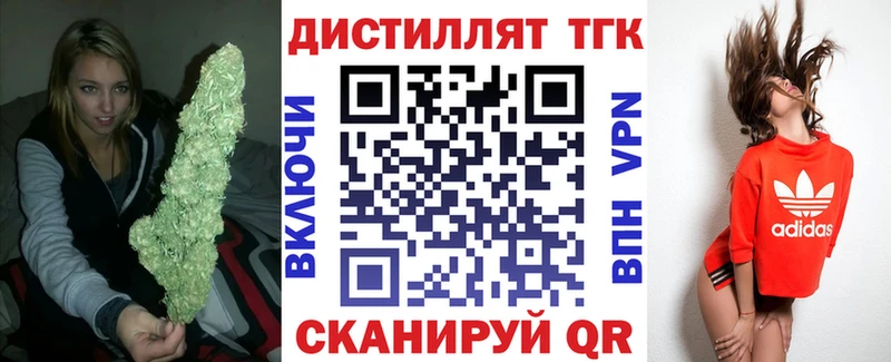Дистиллят ТГК жижа  Вытегра 